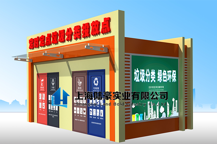 哈爾濱垃圾分類(lèi)